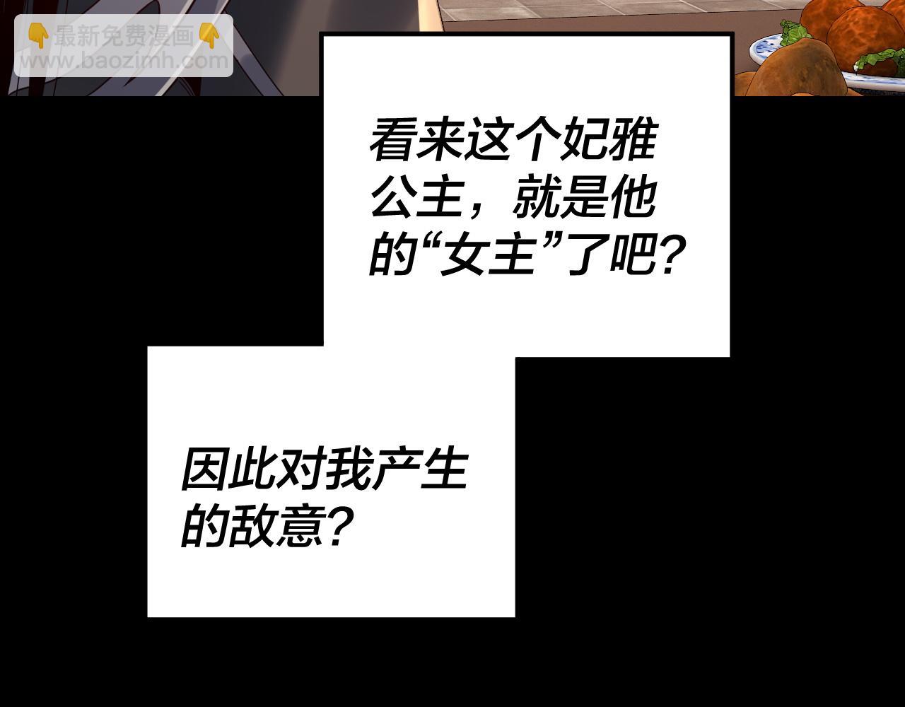 我！天命大反派（隔週雙更） - 第281話 打工仔小顧(2/3) - 1