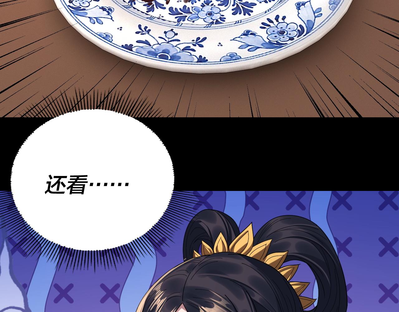 我！天命大反派（隔週雙更） - 第281話 打工仔小顧(2/3) - 3