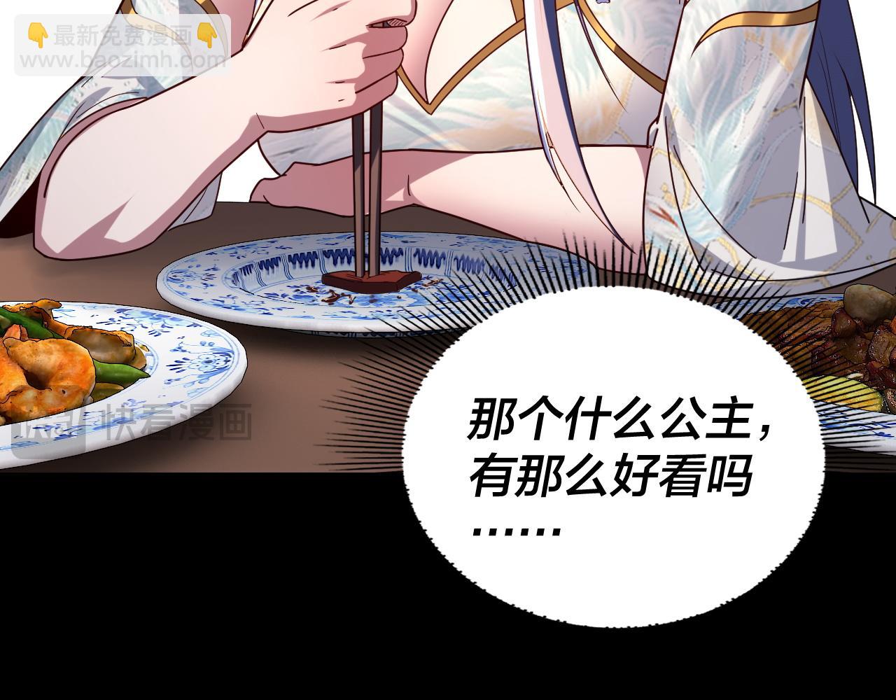 我！天命大反派（隔週雙更） - 第281話 打工仔小顧(2/3) - 5