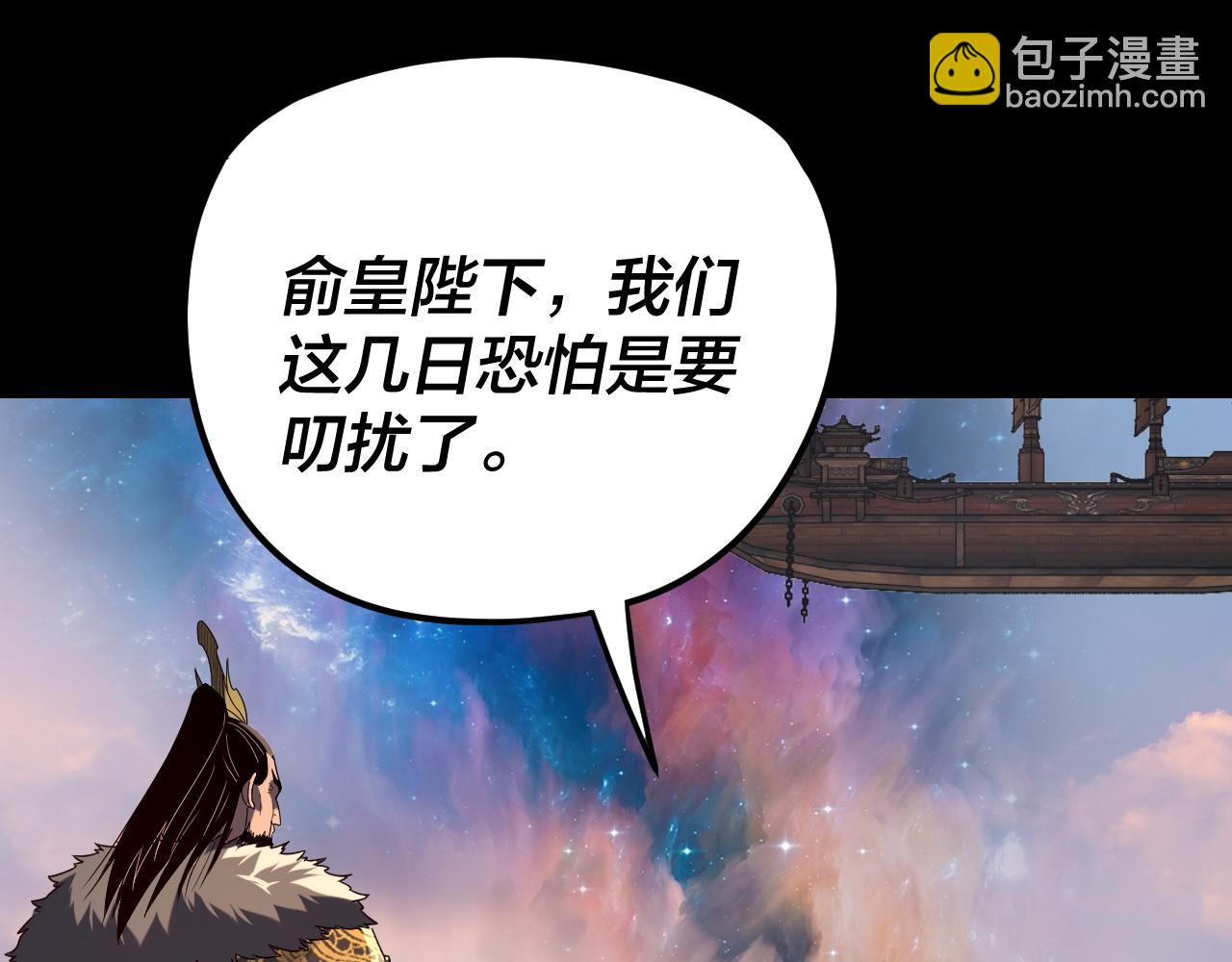 我！天命大反派（隔週雙更） - 第281話 打工仔小顧(1/3) - 6