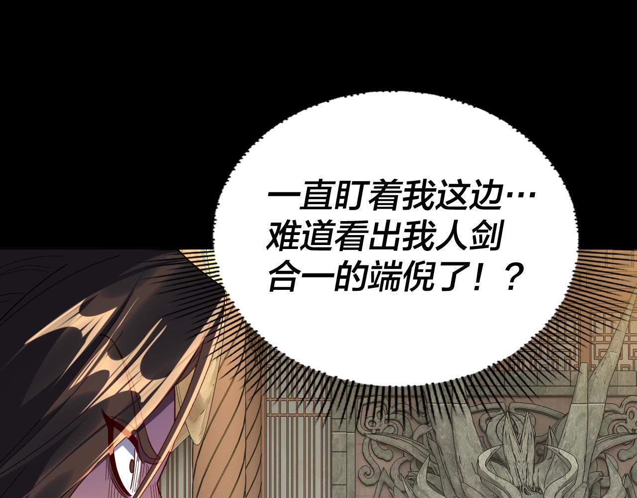 我！天命大反派（隔週雙更） - 第281話 打工仔小顧(2/3) - 6