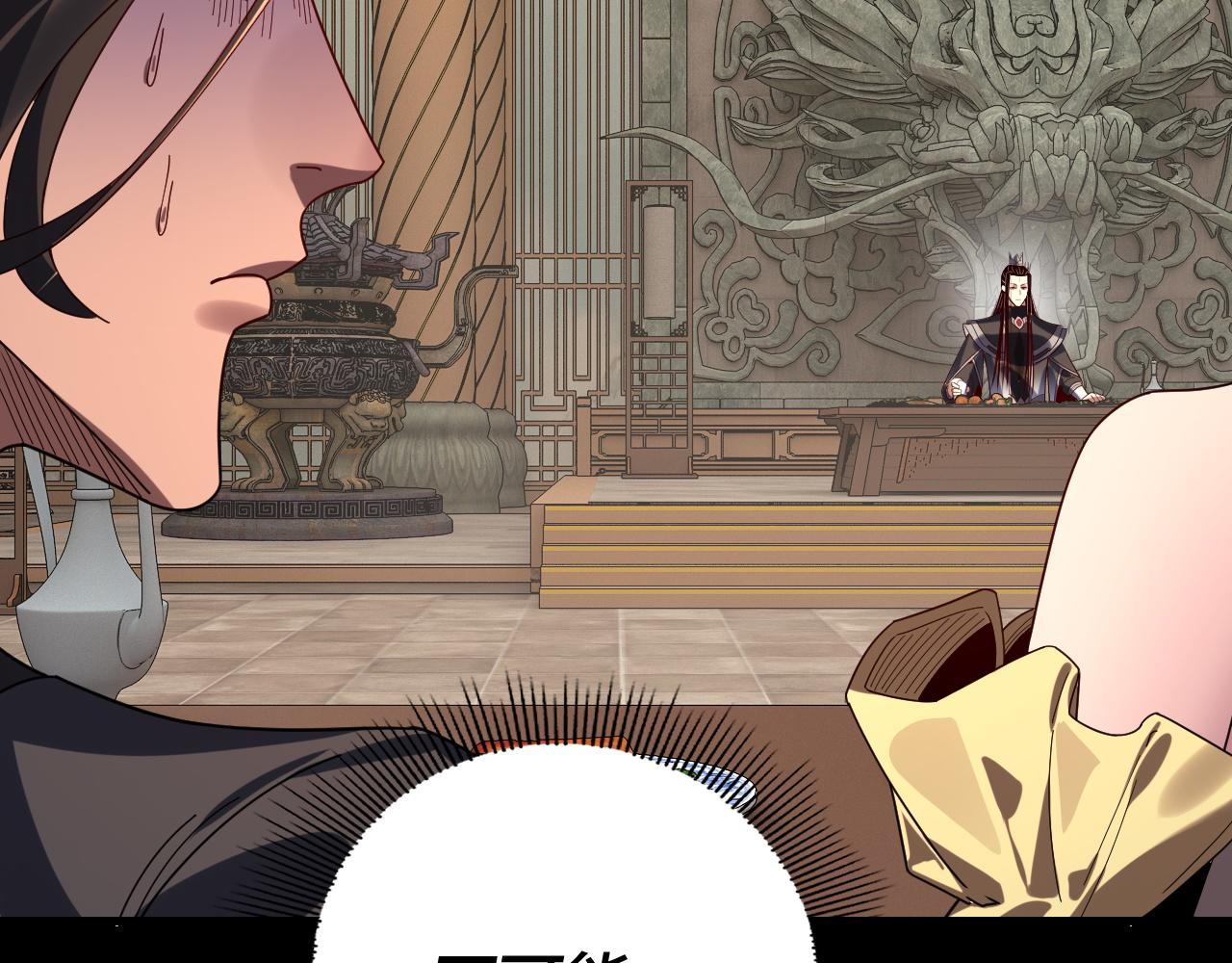 我！天命大反派（隔週雙更） - 第281話 打工仔小顧(2/3) - 7