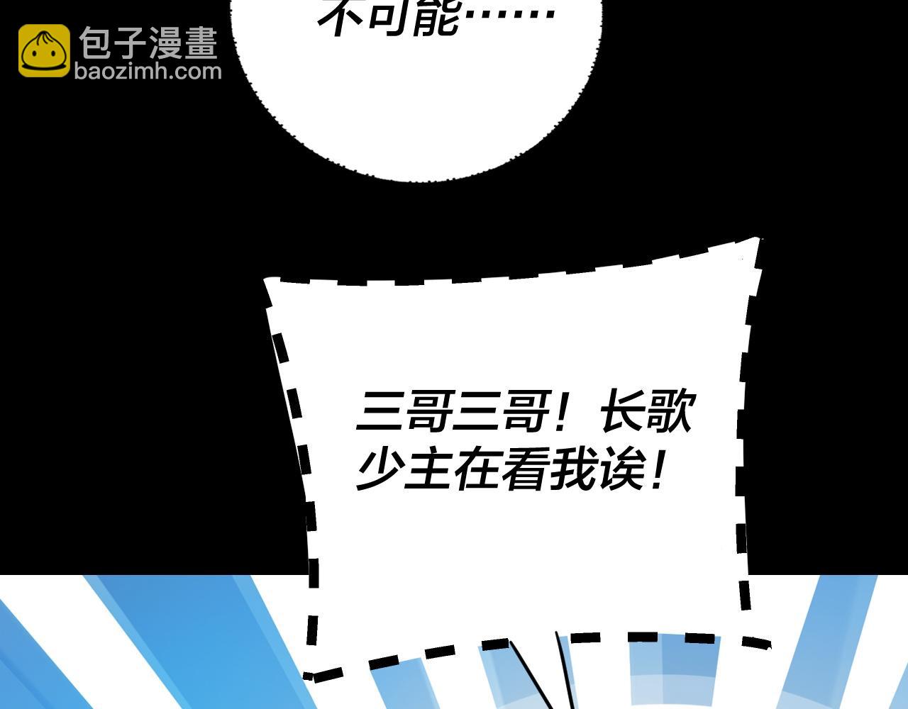 我！天命大反派（隔週雙更） - 第281話 打工仔小顧(2/3) - 8