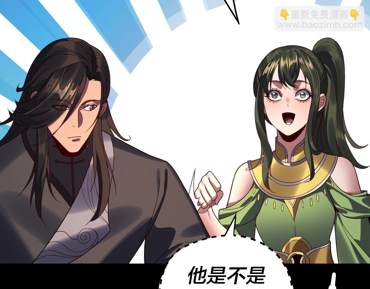 我！天命大反派（隔週雙更） - 第281話 打工仔小顧(2/3) - 1