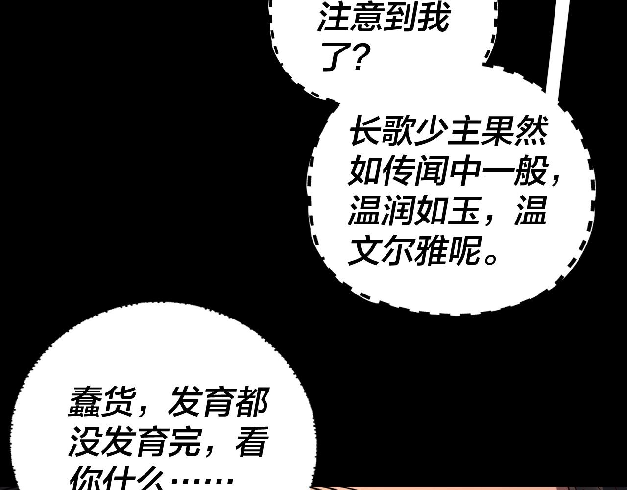 我！天命大反派（隔週雙更） - 第281話 打工仔小顧(2/3) - 2