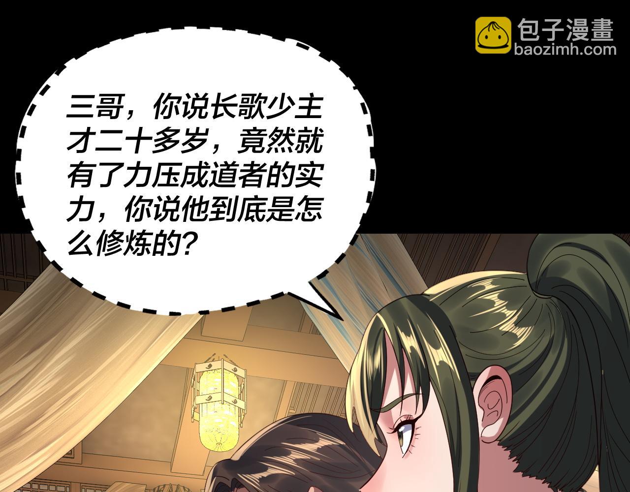 我！天命大反派（隔週雙更） - 第281話 打工仔小顧(2/3) - 4