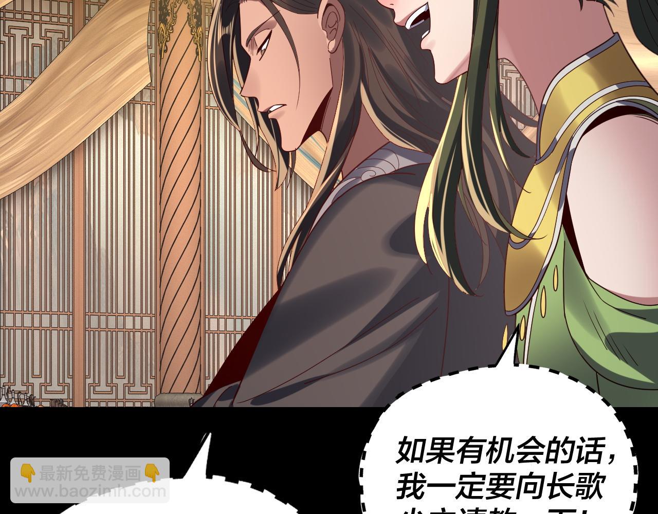 我！天命大反派（隔週雙更） - 第281話 打工仔小顧(2/3) - 5