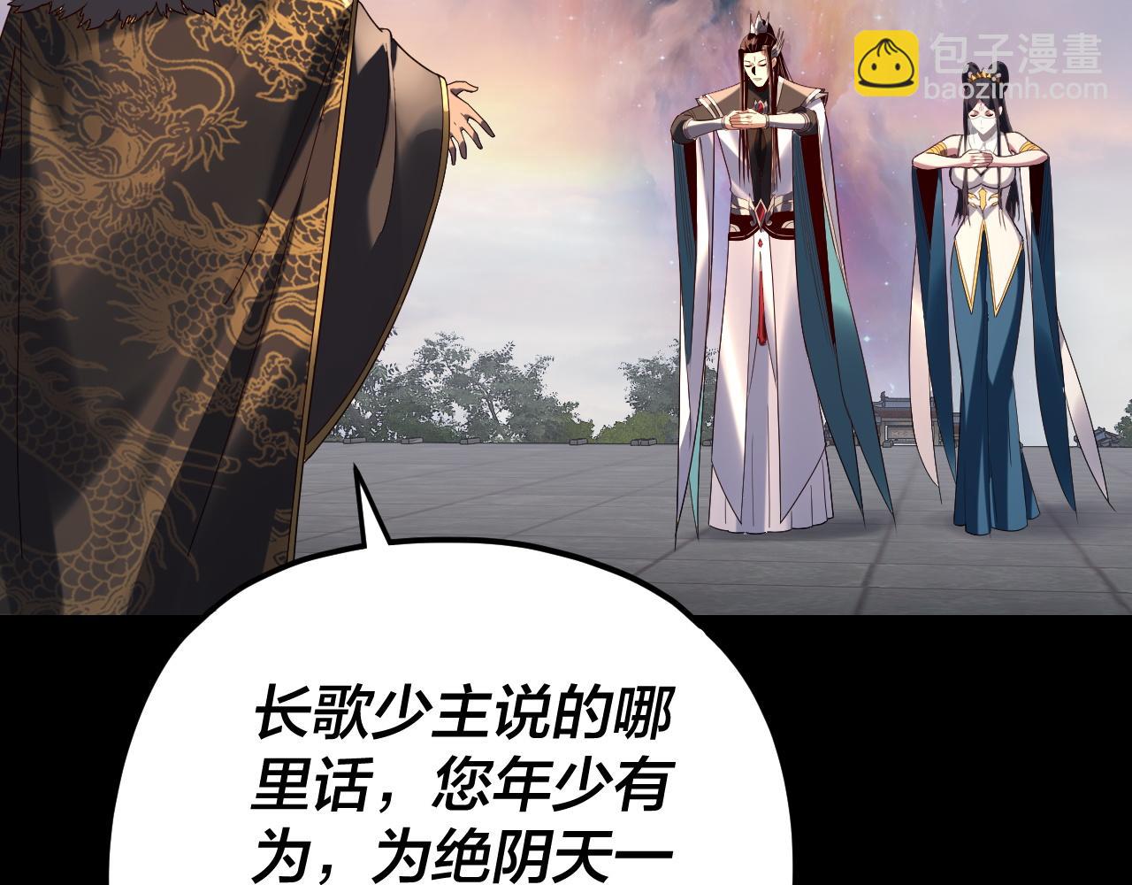 我！天命大反派（隔週雙更） - 第281話 打工仔小顧(1/3) - 7