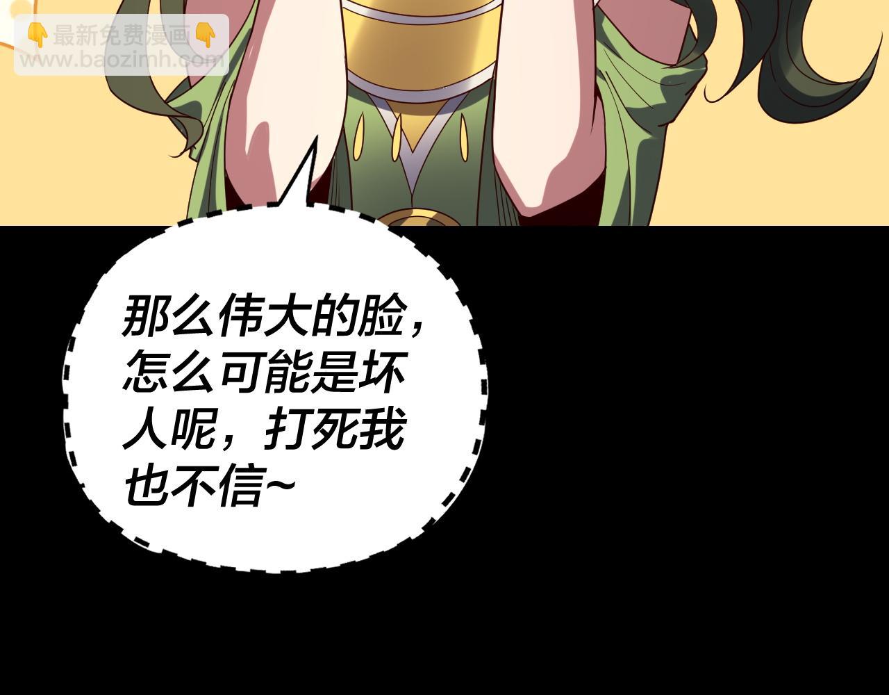 我！天命大反派（隔週雙更） - 第281話 打工仔小顧(2/3) - 8