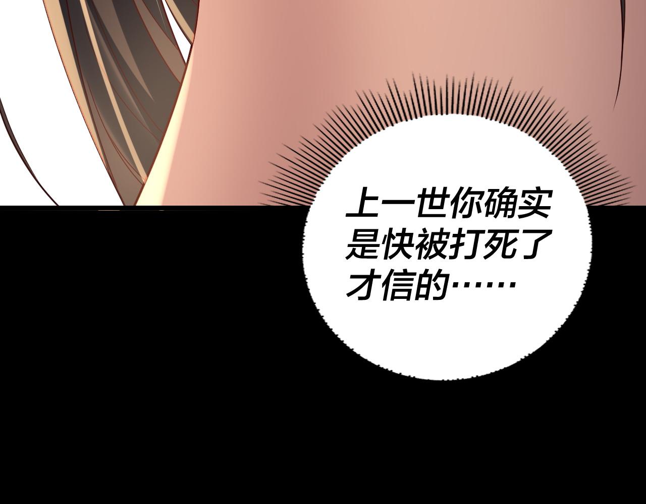 我！天命大反派（隔週雙更） - 第281話 打工仔小顧(2/3) - 2