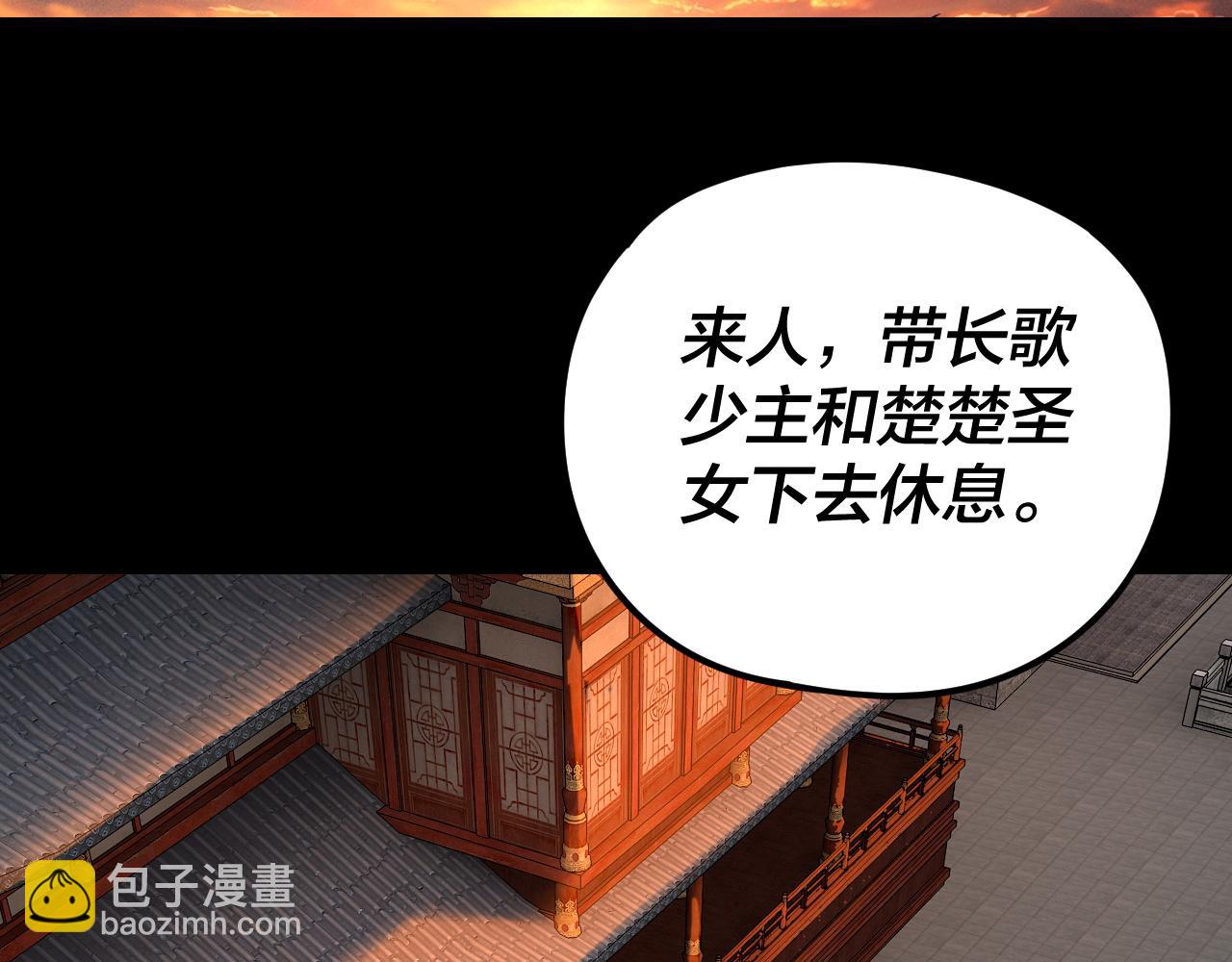 我！天命大反派（隔週雙更） - 第281話 打工仔小顧(2/3) - 4