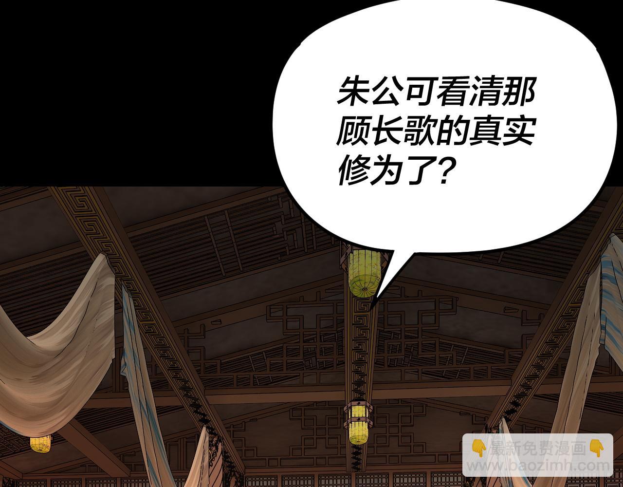 我！天命大反派（隔週雙更） - 第281話 打工仔小顧(2/3) - 6