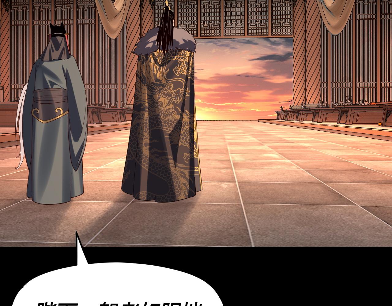 我！天命大反派（隔週雙更） - 第281話 打工仔小顧(2/3) - 7