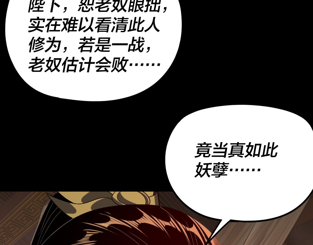 我！天命大反派（隔週雙更） - 第281話 打工仔小顧(2/3) - 8