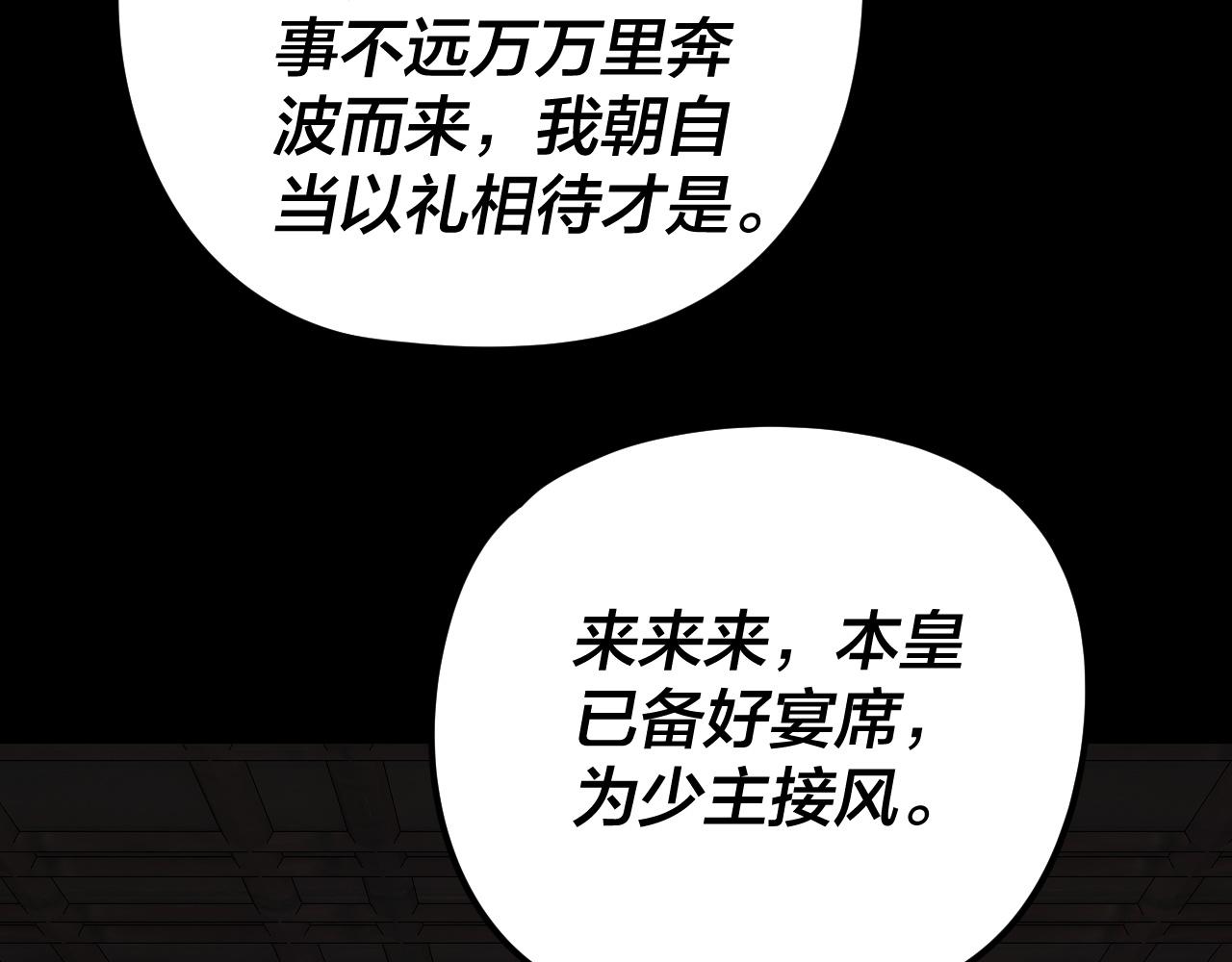 我！天命大反派（隔週雙更） - 第281話 打工仔小顧(1/3) - 8