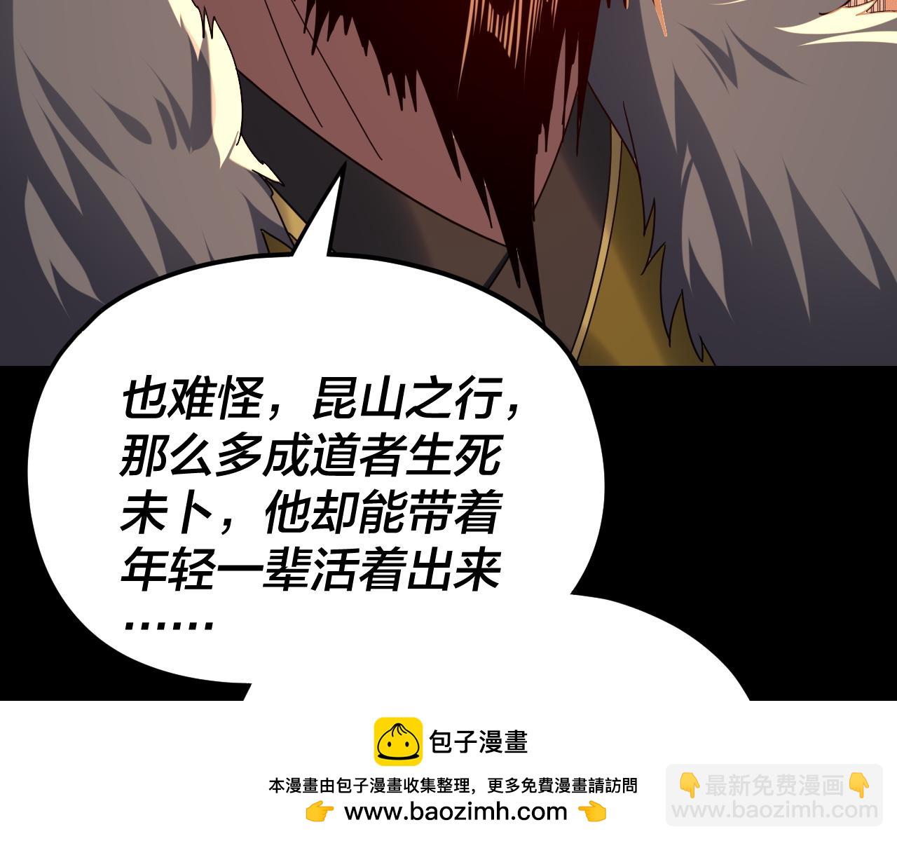 我！天命大反派（隔週雙更） - 第281話 打工仔小顧(2/3) - 2