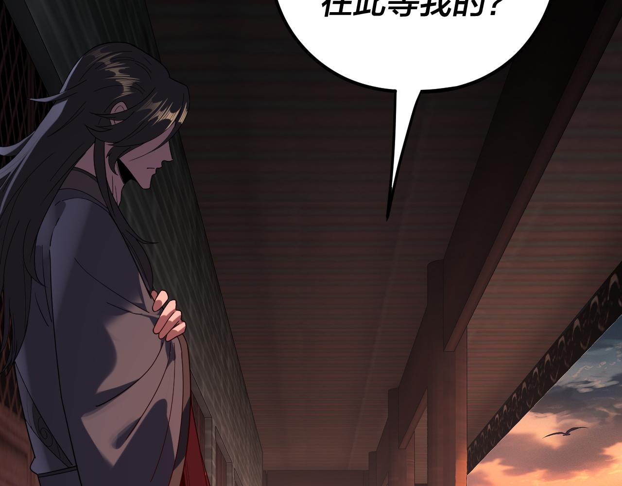 我！天命大反派（隔週雙更） - 第281話 打工仔小顧(2/3) - 4