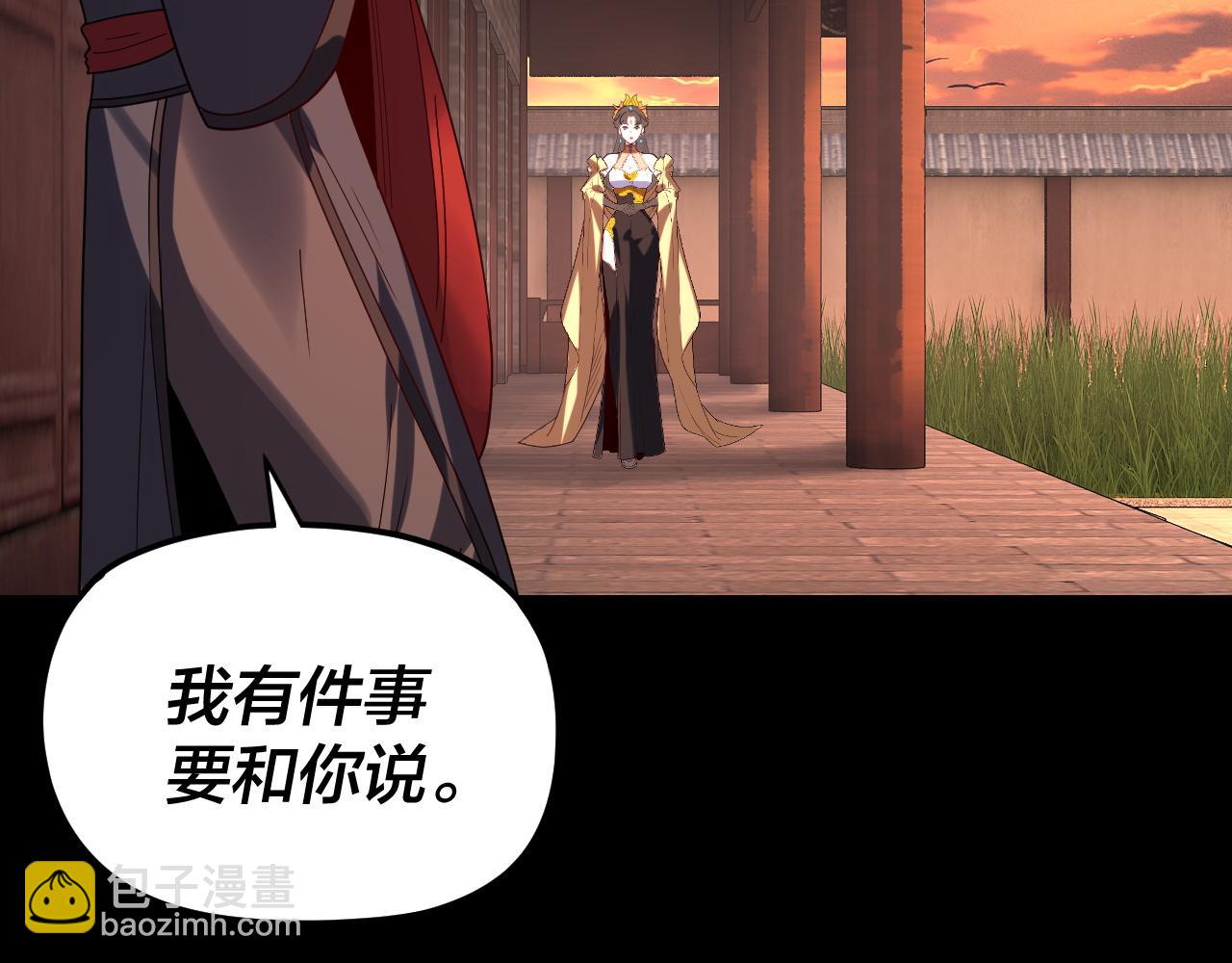 我！天命大反派（隔週雙更） - 第281話 打工仔小顧(2/3) - 5