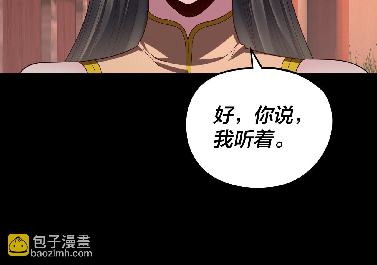 我！天命大反派（隔週雙更） - 第281話 打工仔小顧(2/3) - 7