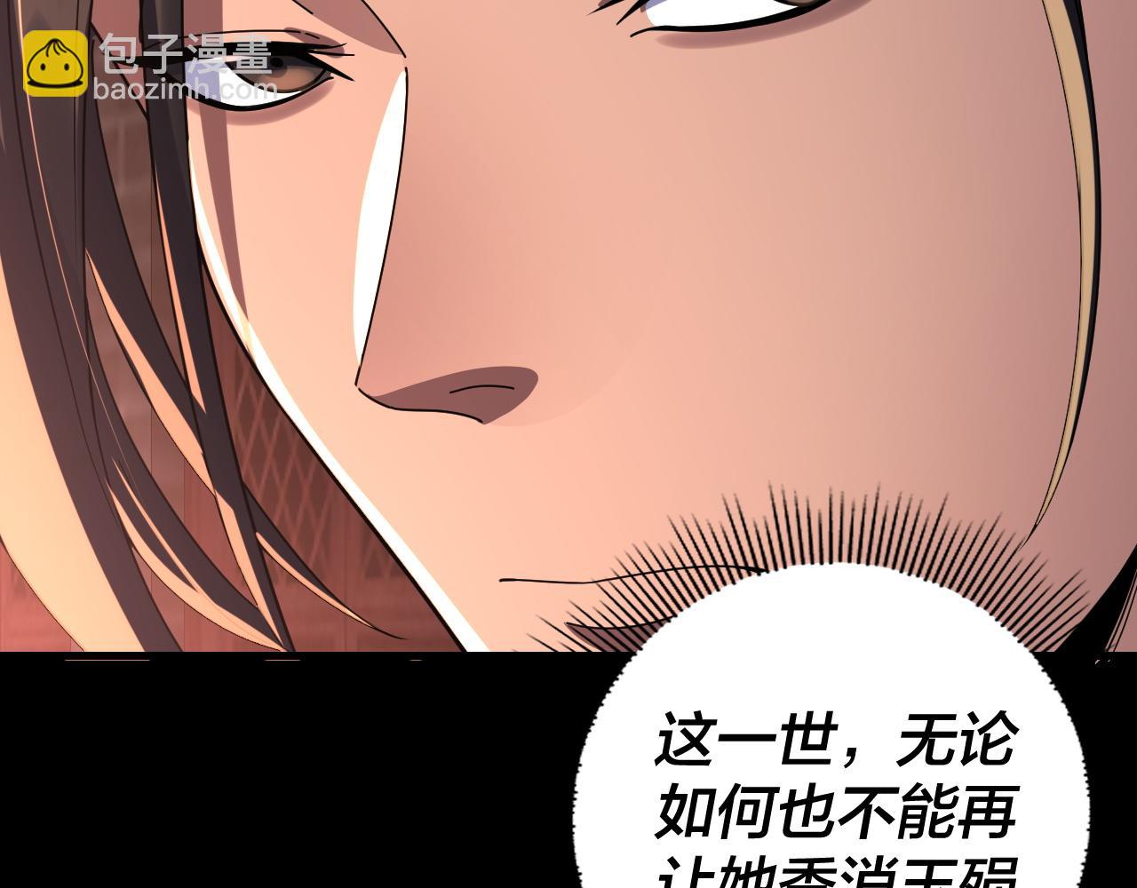 我！天命大反派（隔週雙更） - 第281話 打工仔小顧(2/3) - 1