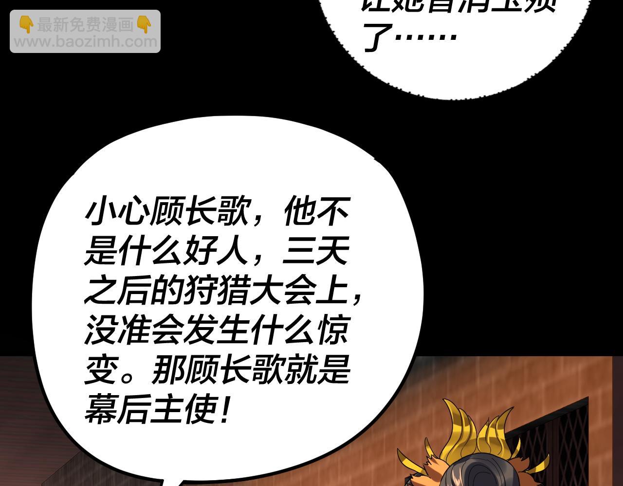 我！天命大反派（隔週雙更） - 第281話 打工仔小顧(2/3) - 2