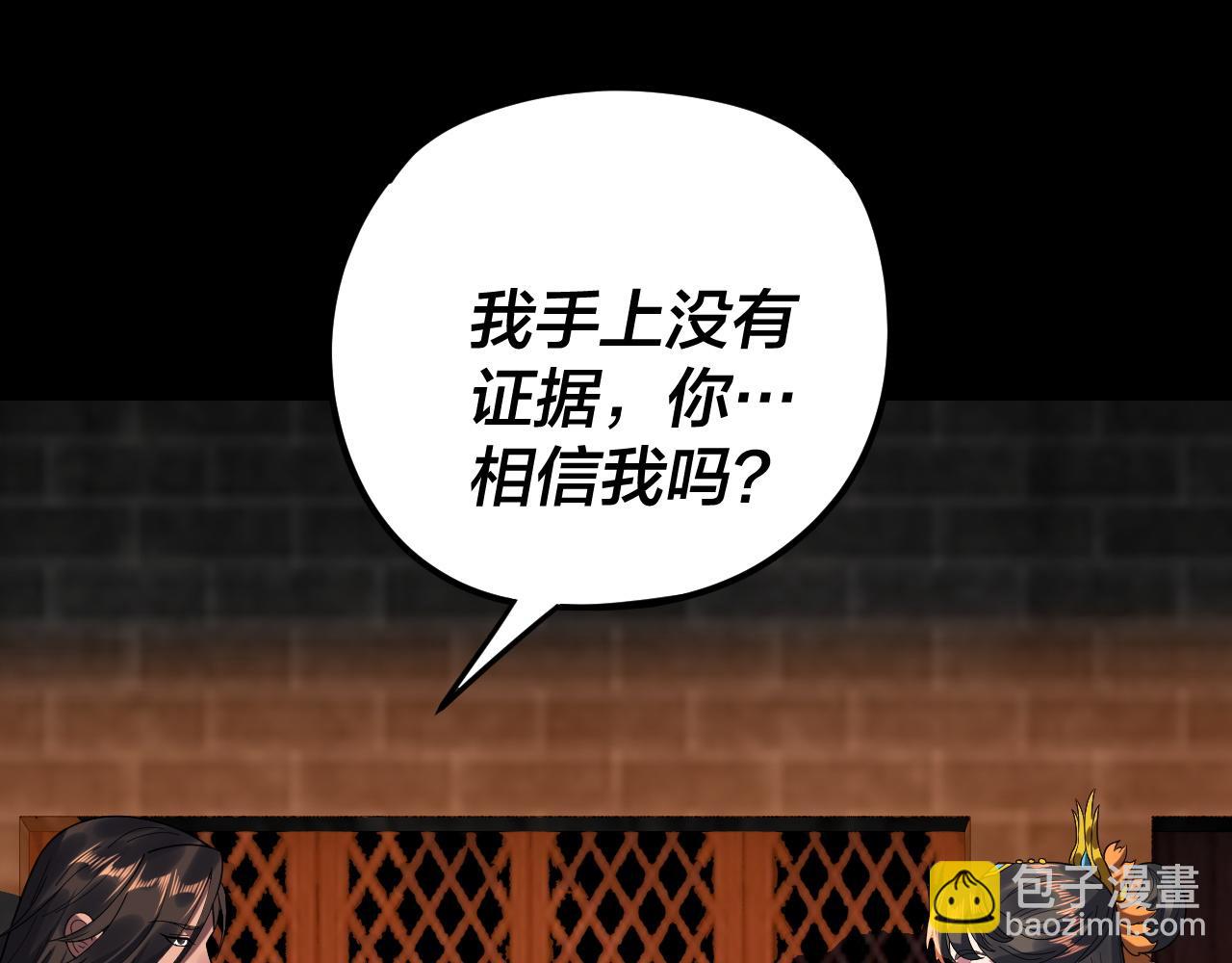 我！天命大反派（隔週雙更） - 第281話 打工仔小顧(2/3) - 5