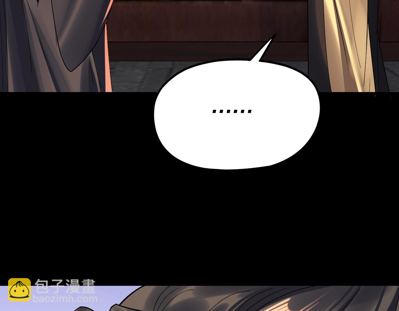 我！天命大反派（隔週雙更） - 第281話 打工仔小顧(2/3) - 7