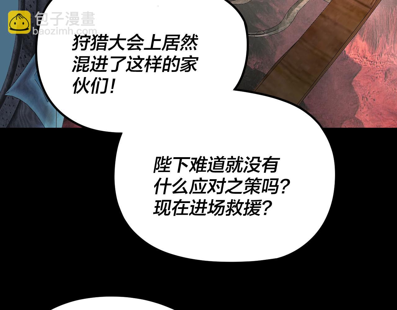 我！天命大反派（隔週雙更） - 第283話 找到你咯~(1/3) - 2