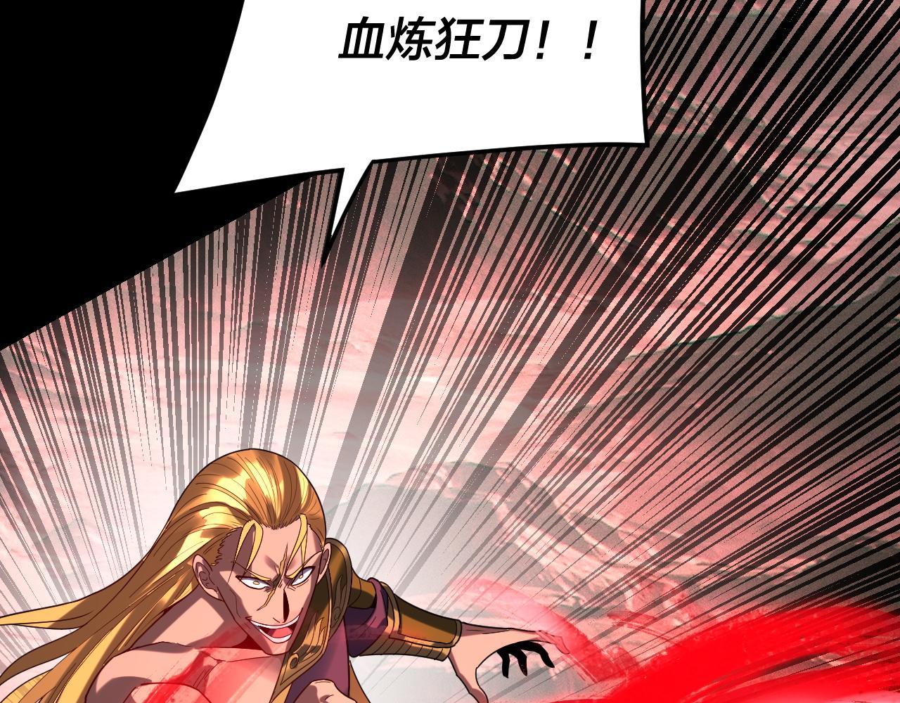 我！天命大反派（隔週雙更） - 第283話 找到你咯~(3/3) - 7