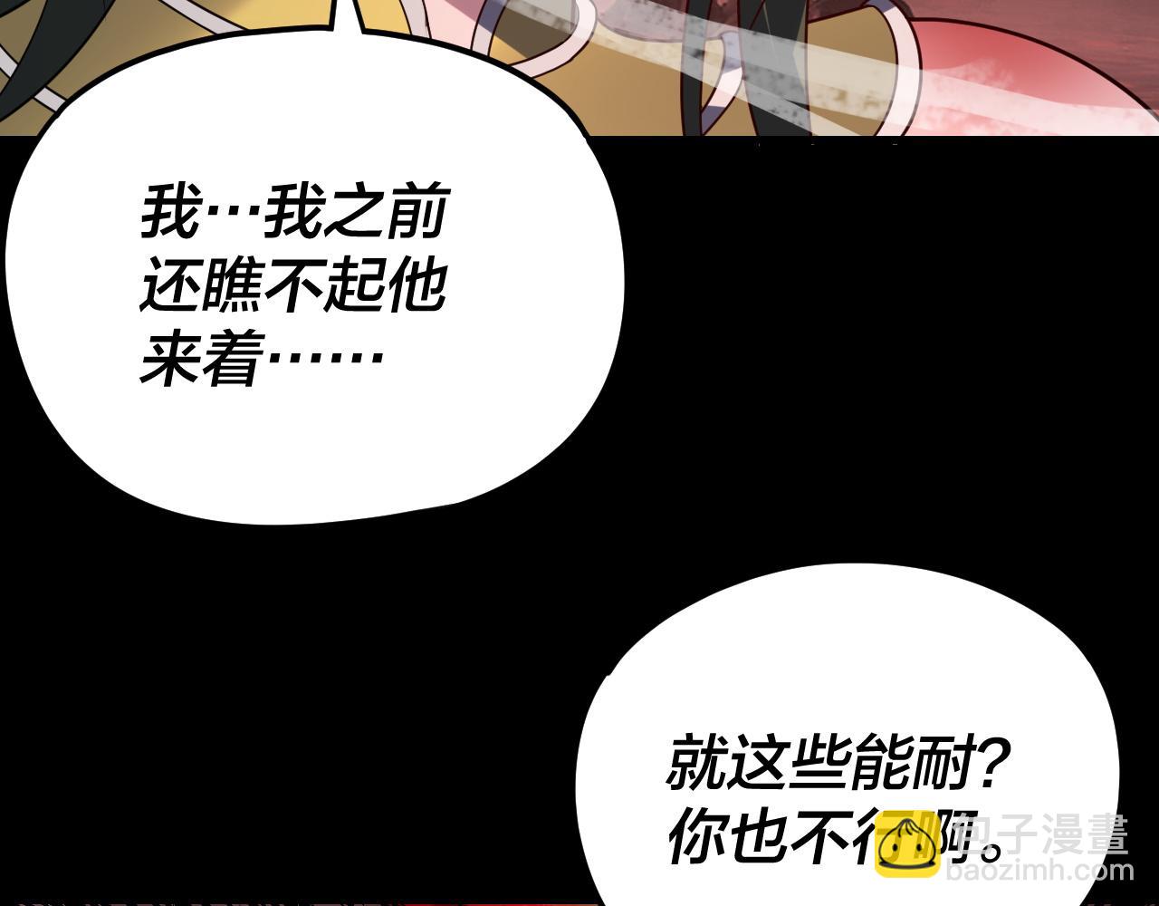 我！天命大反派（隔週雙更） - 第283話 找到你咯~(3/3) - 3