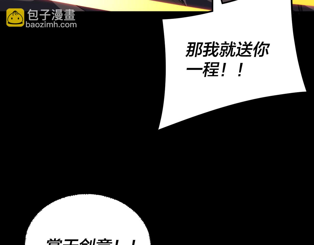我！天命大反派（隔週雙更） - 第283話 找到你咯~(3/3) - 7