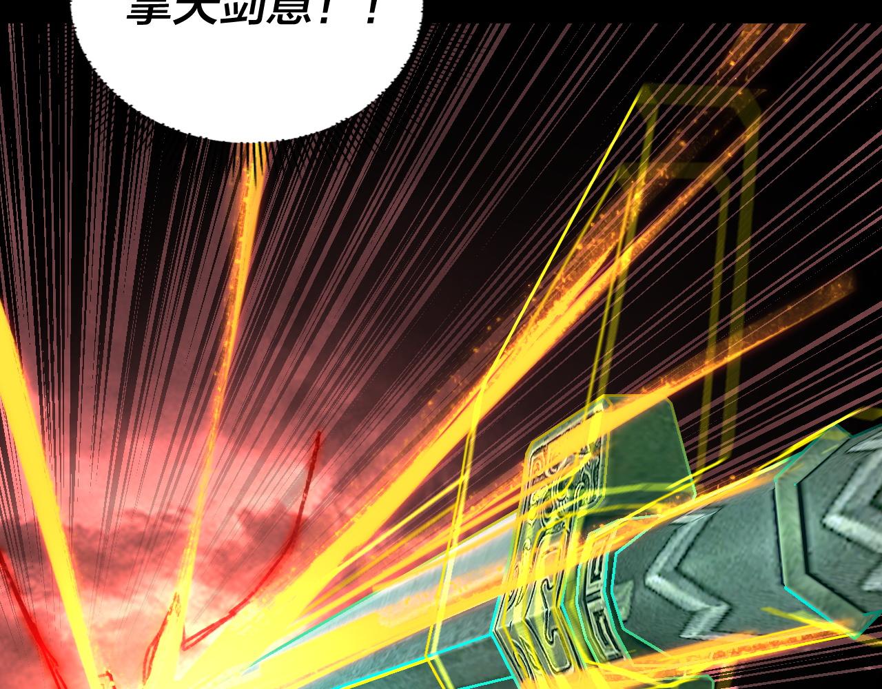 我！天命大反派（隔週雙更） - 第283話 找到你咯~(3/3) - 1