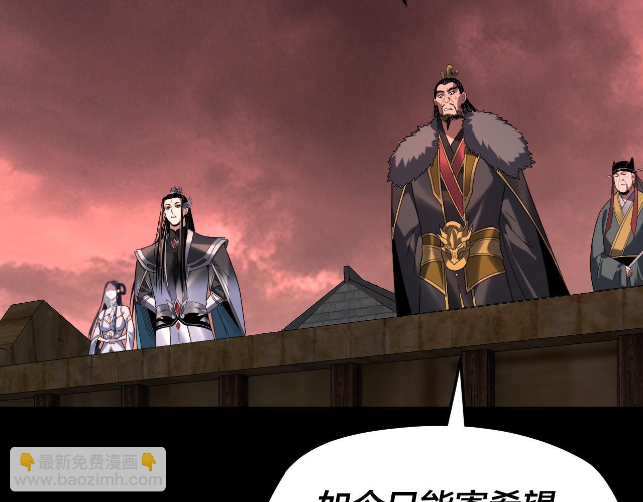 我！天命大反派（隔週雙更） - 第283話 找到你咯~(1/3) - 4