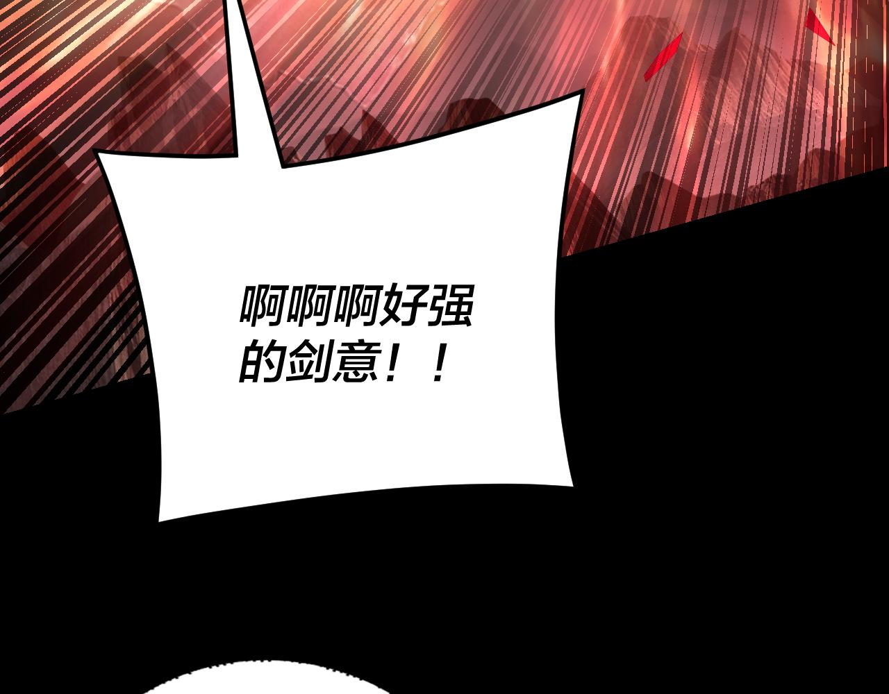 我！天命大反派（隔週雙更） - 第283話 找到你咯~(3/3) - 6