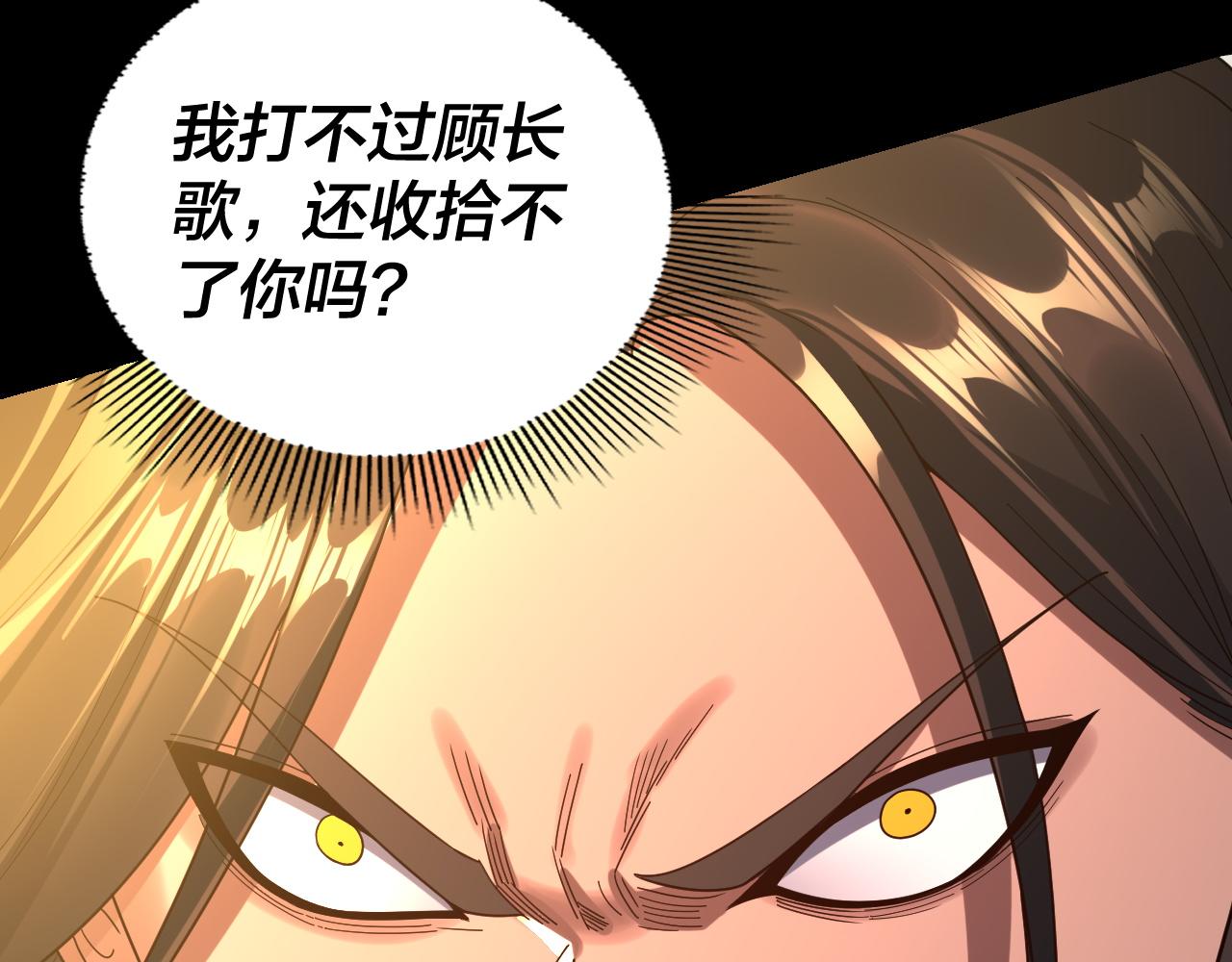 我！天命大反派（隔週雙更） - 第283話 找到你咯~(3/3) - 7