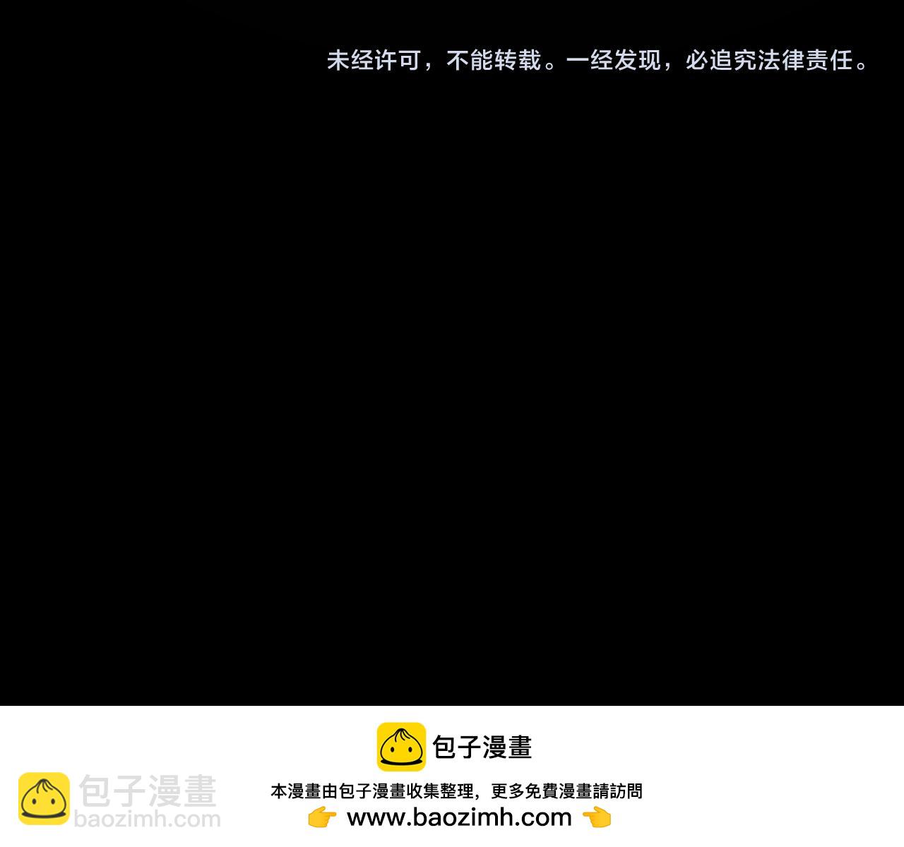 我！天命大反派（隔週雙更） - 第283話 找到你咯~(3/3) - 2