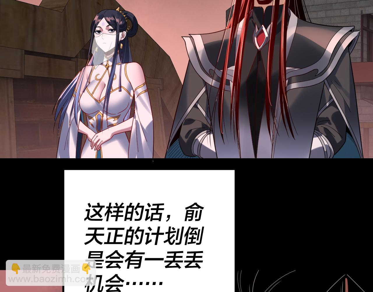 我！天命大反派（隔週雙更） - 第283話 找到你咯~(1/3) - 7