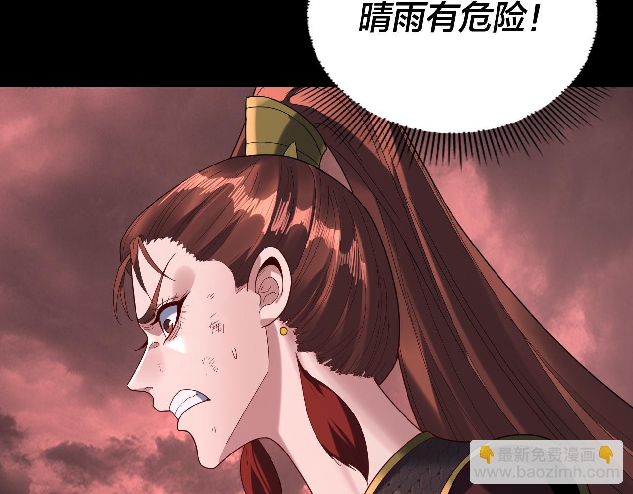 我！天命大反派（隔週雙更） - 第283話 找到你咯~(1/3) - 4