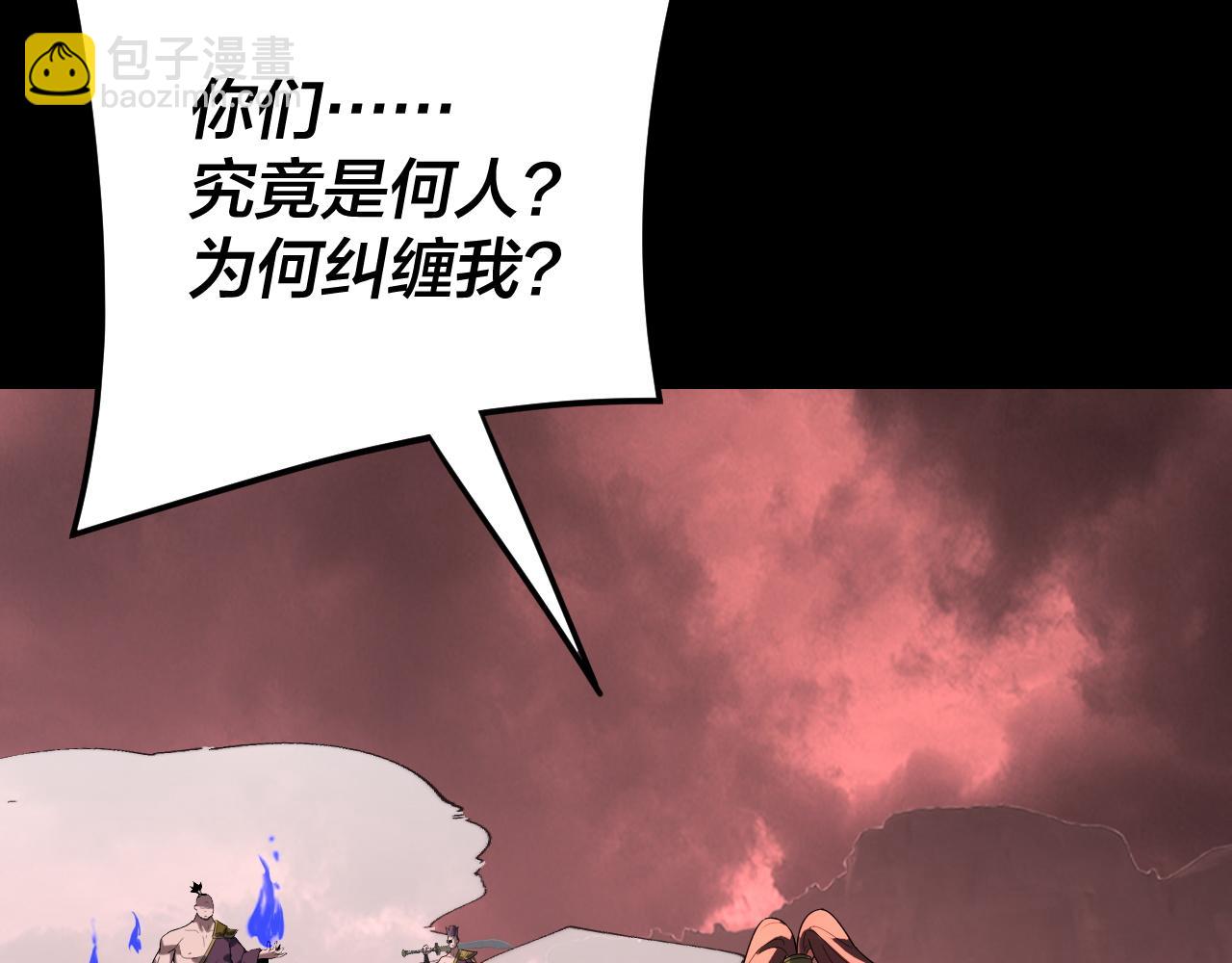 我！天命大反派（隔週雙更） - 第283話 找到你咯~(1/3) - 6