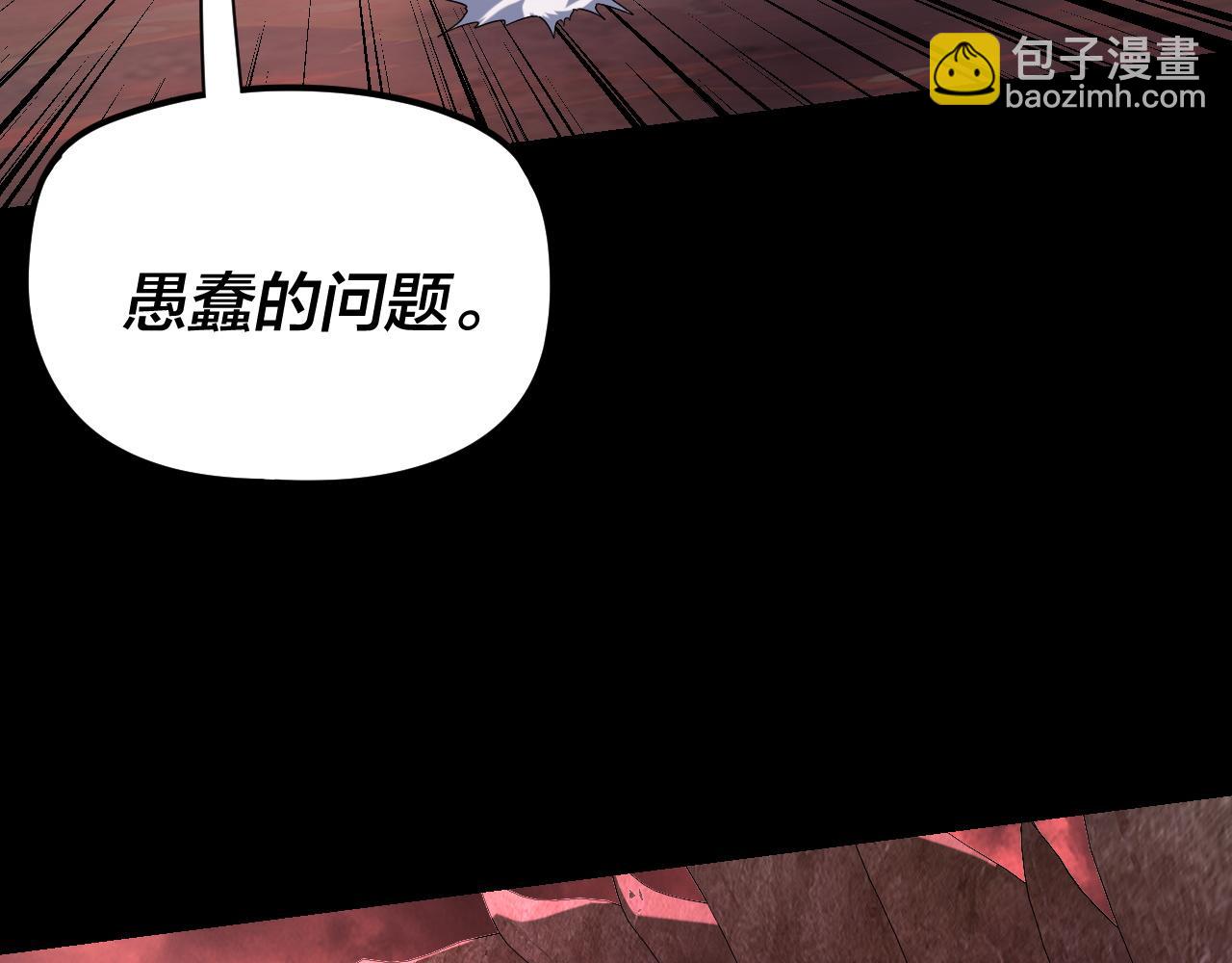 我！天命大反派（隔週雙更） - 第283話 找到你咯~(1/3) - 8