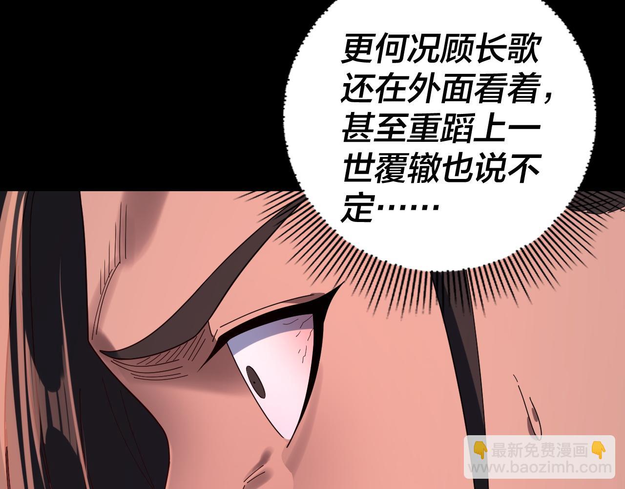 我！天命大反派（隔週雙更） - 第283話 找到你咯~(1/3) - 5