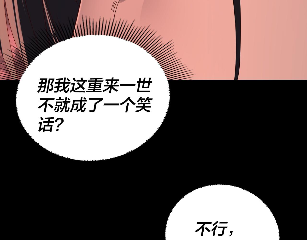 我！天命大反派（隔週雙更） - 第283話 找到你咯~(1/3) - 6