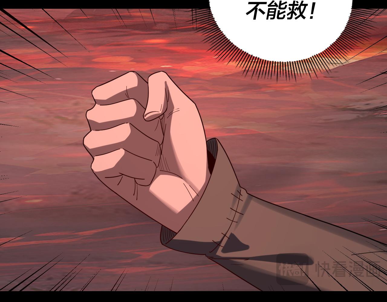 我！天命大反派（隔週雙更） - 第283話 找到你咯~(1/3) - 7