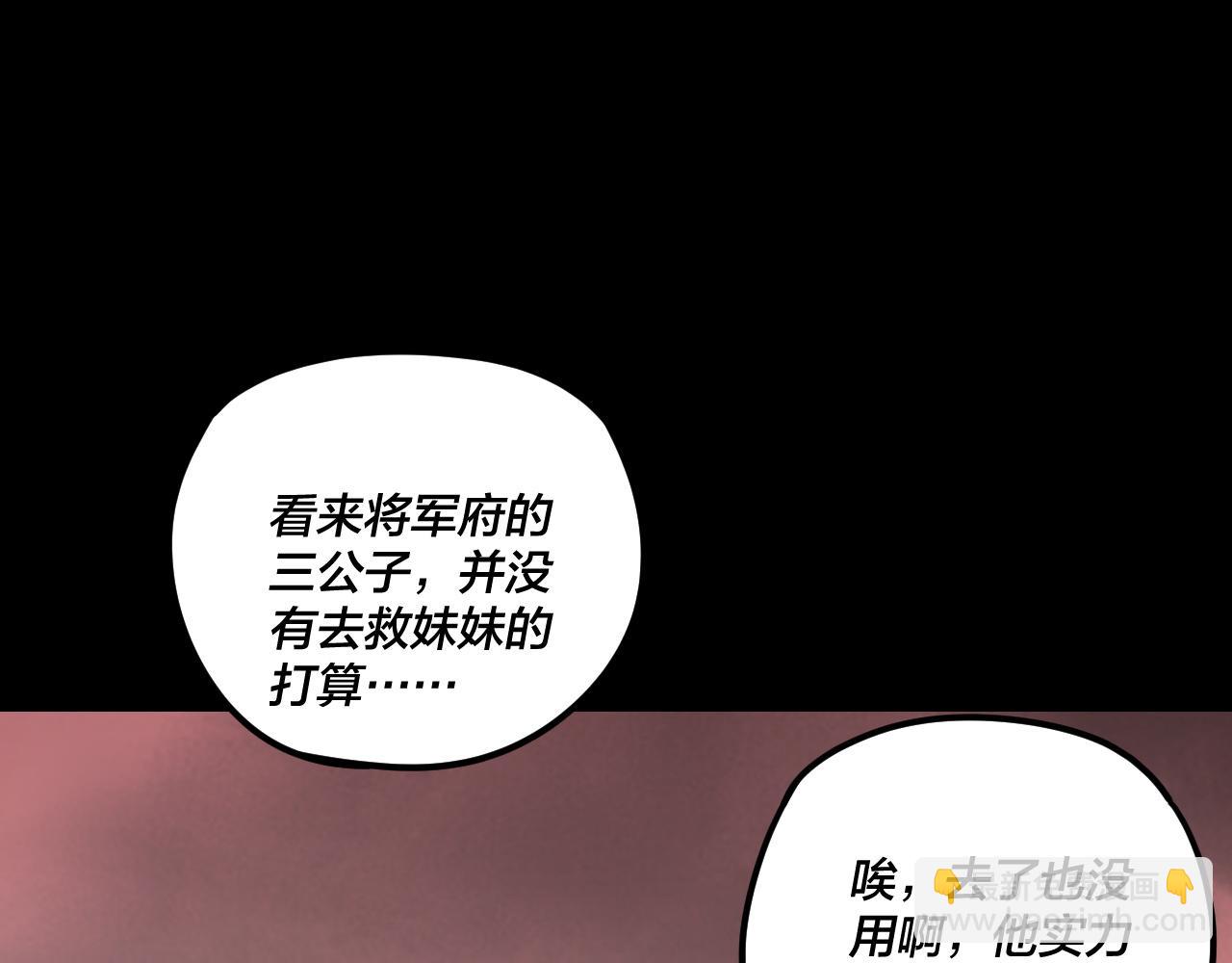 我！天命大反派（隔週雙更） - 第283話 找到你咯~(1/3) - 8