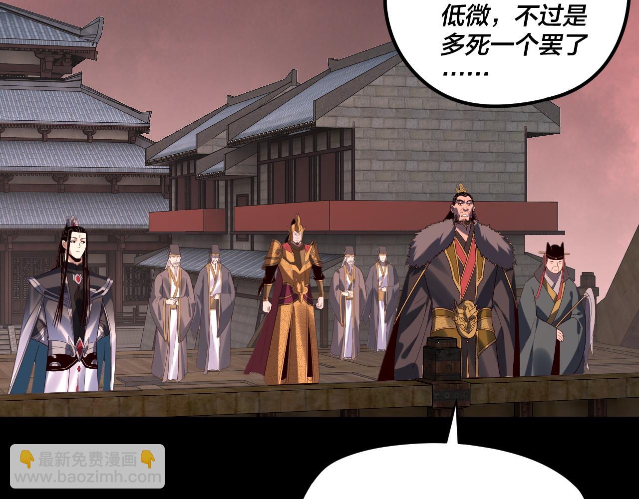 我！天命大反派（隔週雙更） - 第283話 找到你咯~(1/3) - 1