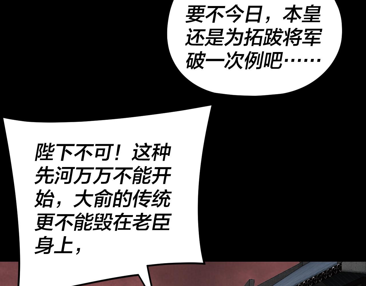 我！天命大反派（隔週雙更） - 第283話 找到你咯~(1/3) - 2