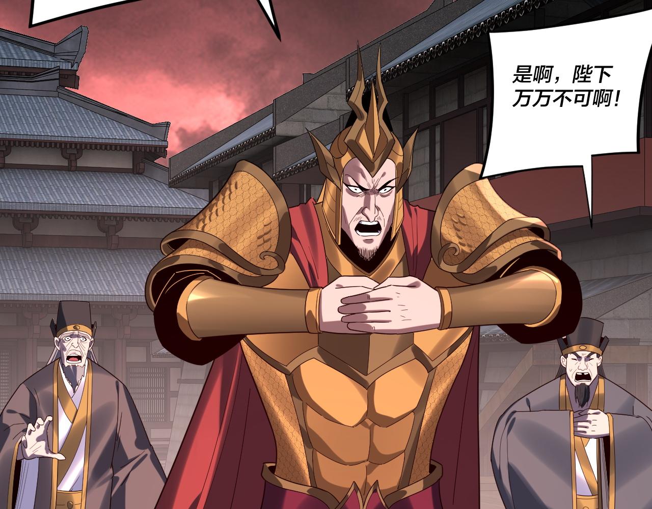 我！天命大反派（隔週雙更） - 第283話 找到你咯~(1/3) - 3