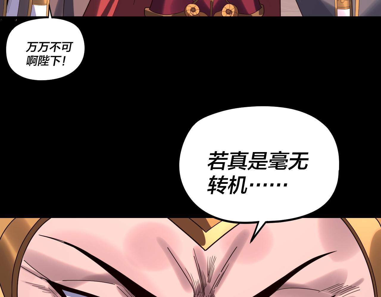 我！天命大反派（隔週雙更） - 第283話 找到你咯~(1/3) - 4