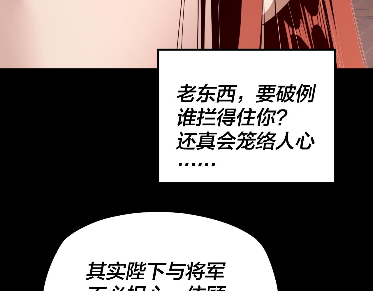 我！天命大反派（隔週雙更） - 第283話 找到你咯~(1/3) - 7