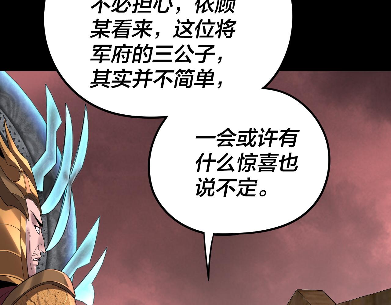 我！天命大反派（隔週雙更） - 第283話 找到你咯~(1/3) - 8